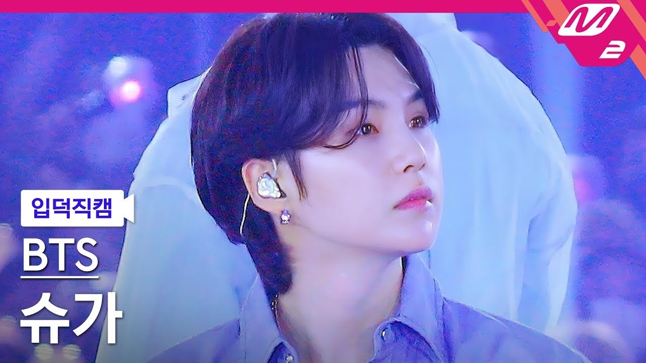 입덕직캠] 방탄소년단 슈가 직캠 4K 'For Youth' (BTS SUGA FanCam