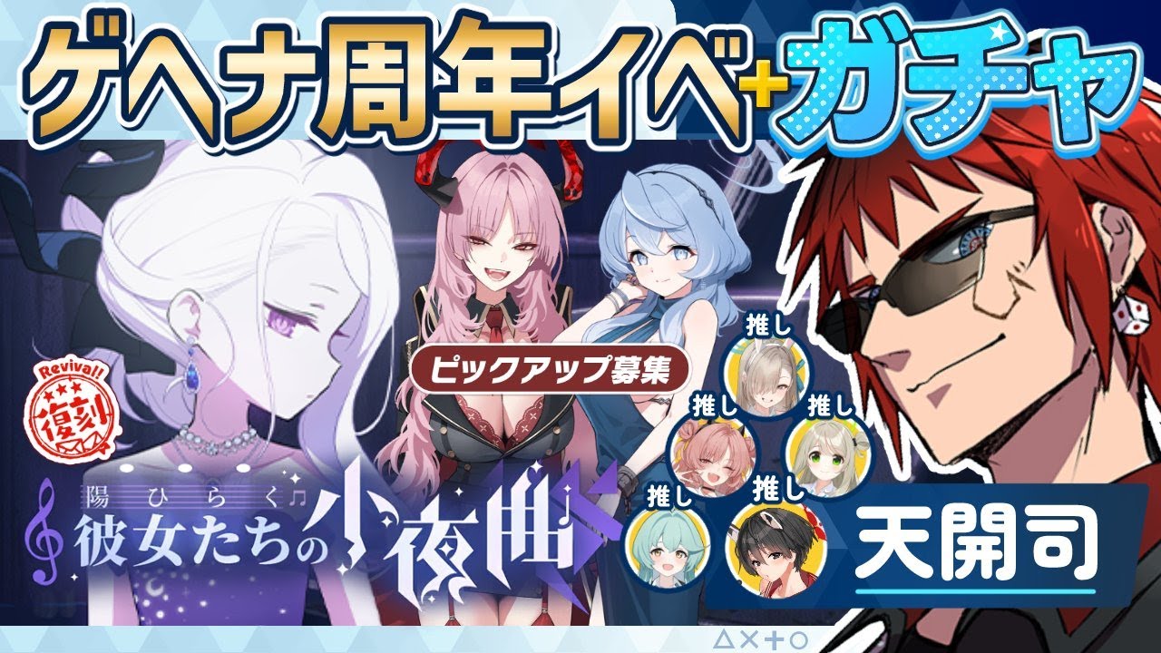 ブルアカ/陽ひらく彼女たちの小夜曲＋ガチャ】あと3か月で始めて1年