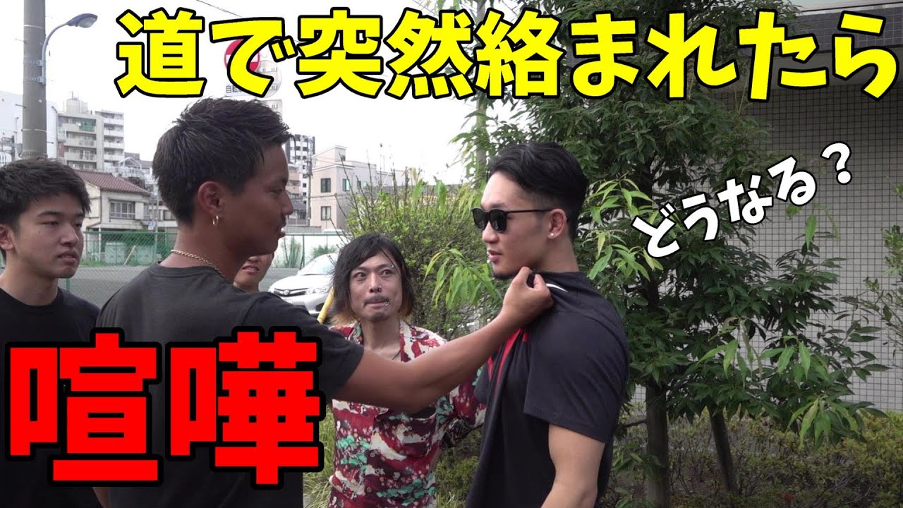 What Happens When Mikuru Asakura Is Provoked By A Group of Thugs