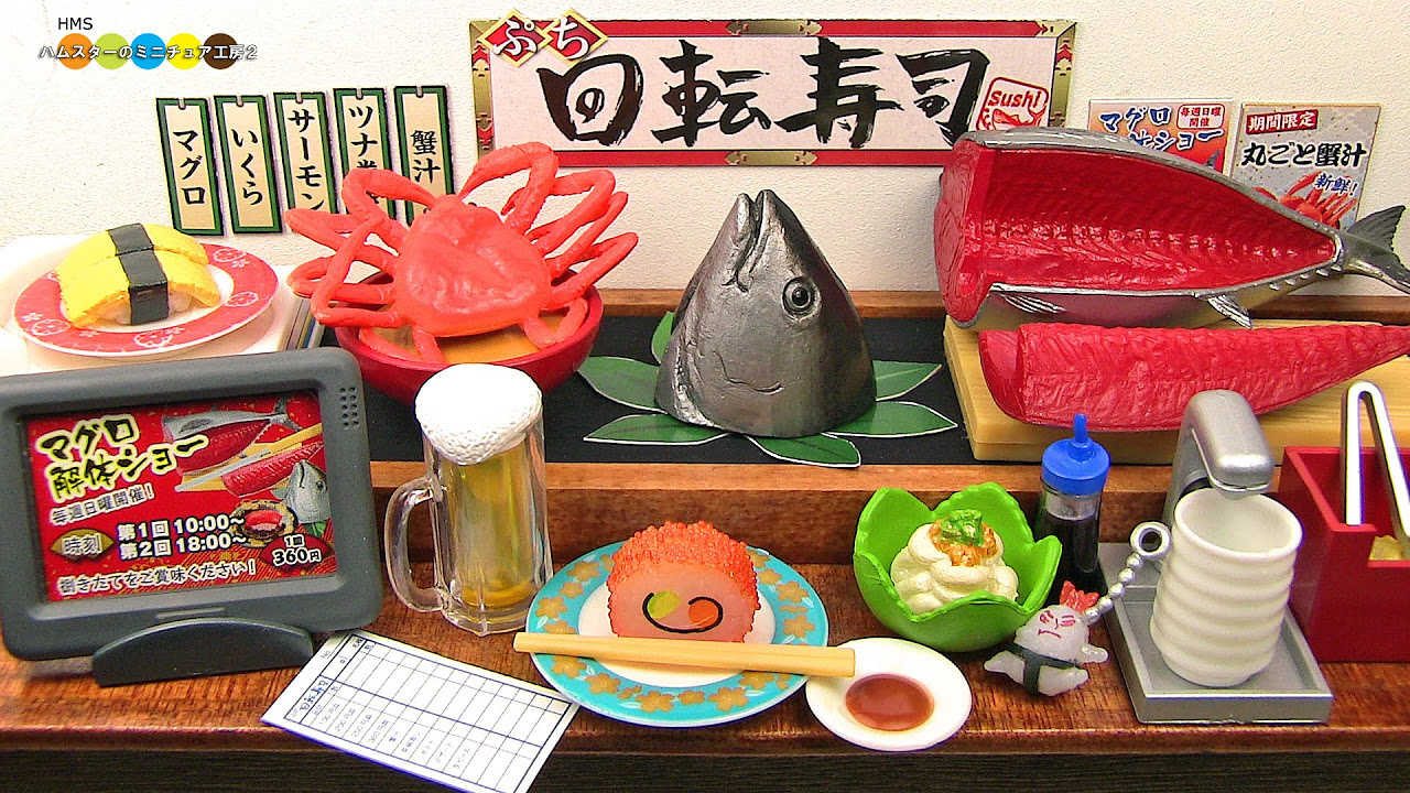 RE-MENT Petit Sushi-Go-Round リーメント ぷち回転寿司 全8種類 - YouTube