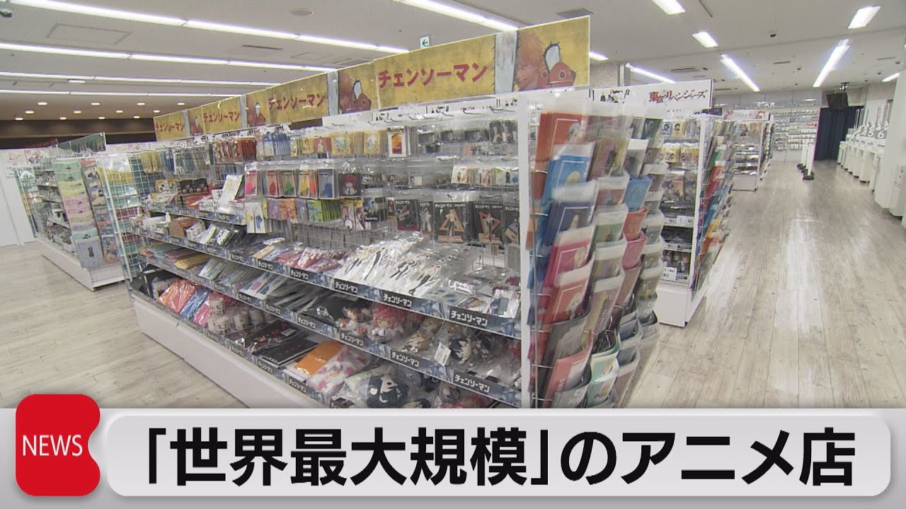 The world's largest long-established anime shop is undergoing a