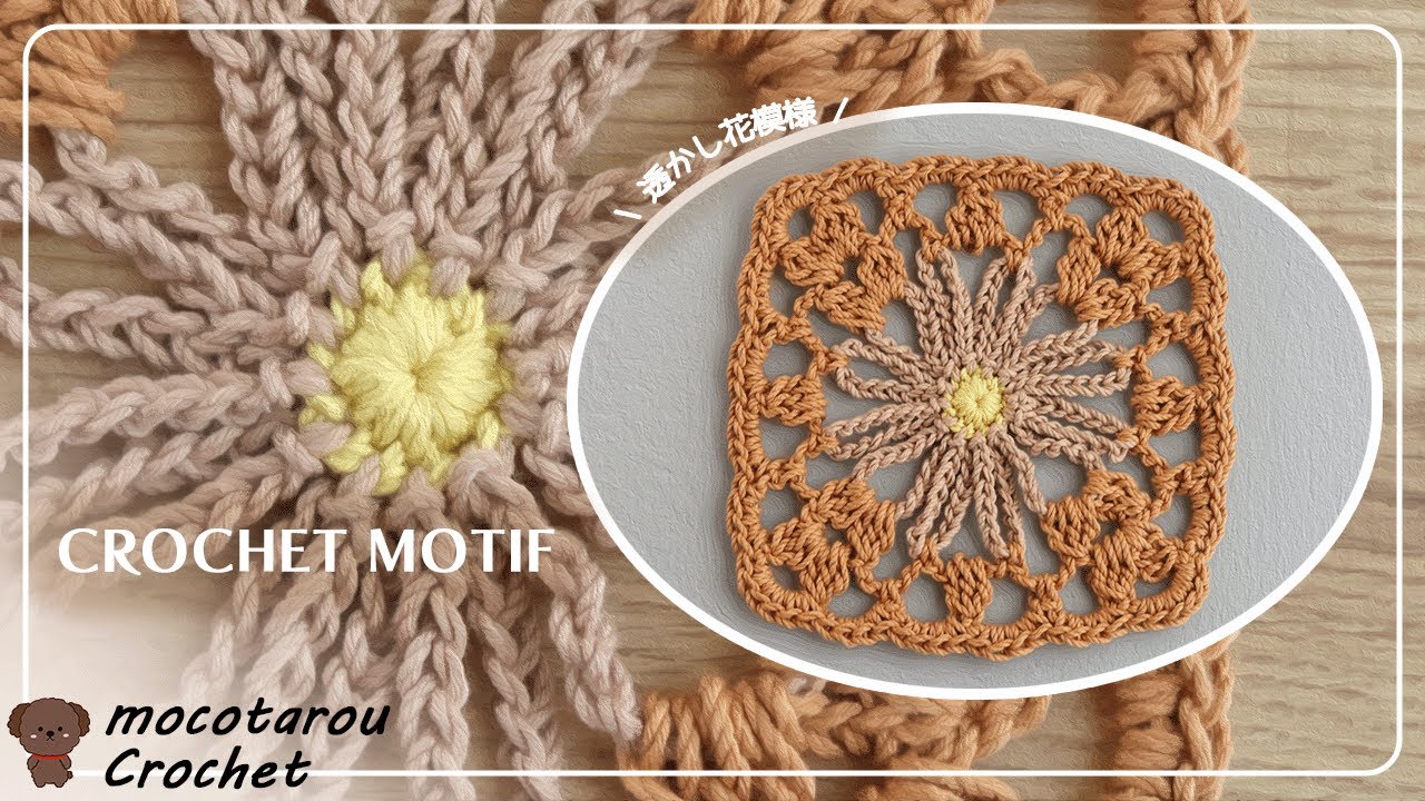 Crochet] How to knit an openwork floral motif using extra-thick