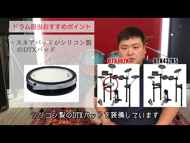 島村楽器おススメ電子ドラムのご紹介 ～YAMAHA DTX482K～ - YouTube