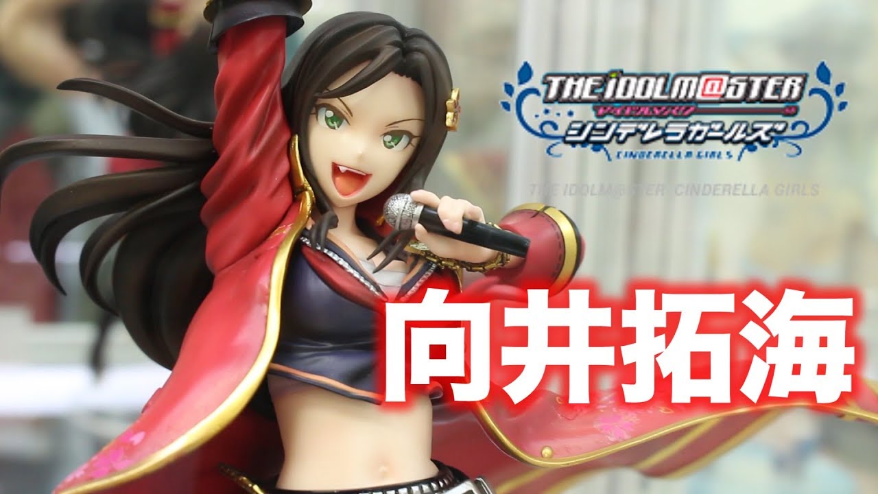 予約開始！【アイドルマスター シンデレラガールズ 向井拓海】ディ