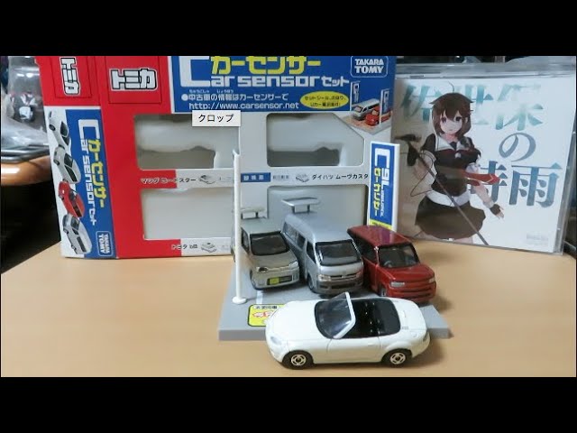 Opened the miniature car Tomica gift Car sensor set - YouTube