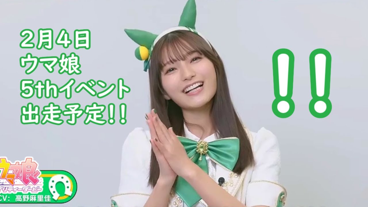 大萌え！まりんかの「誰にも真似のできない走り」集 ♯02【ウマ娘