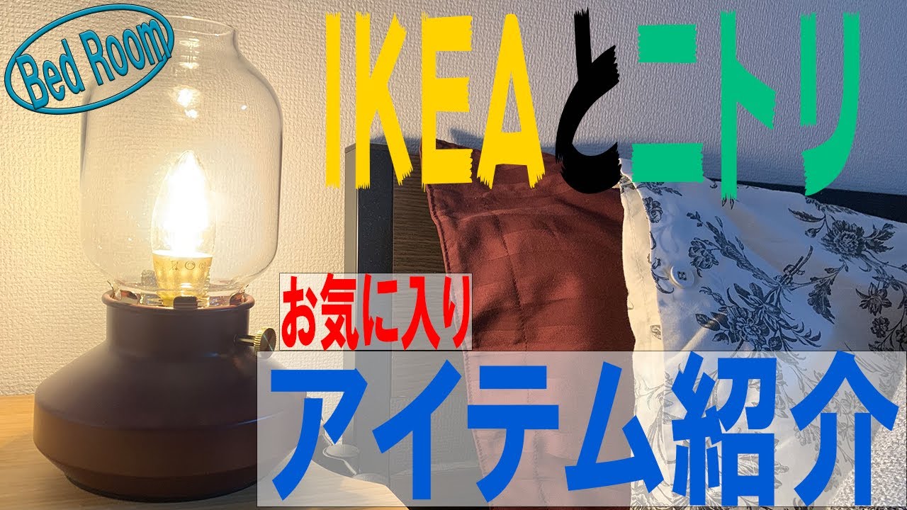 IKEAベッドにニトリのマットレス合わせてみた♪おすすめポイント紹介