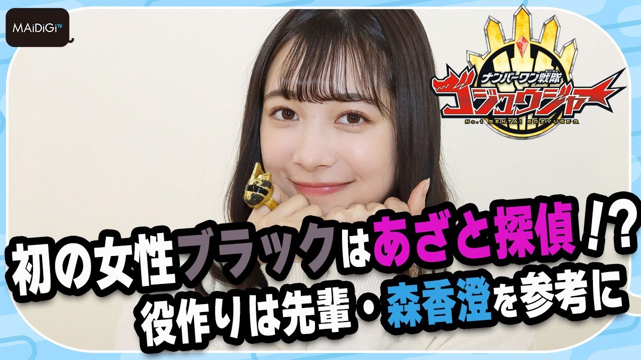 Number One Sentai Gojuger] Imamori Maya as Ichikawa Kadono, the