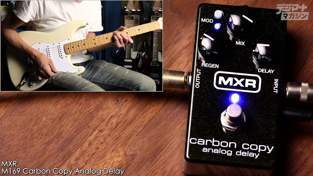 MXR / M169 Carbon Copy Analog Delay【デジマート製品レビュー〜THE