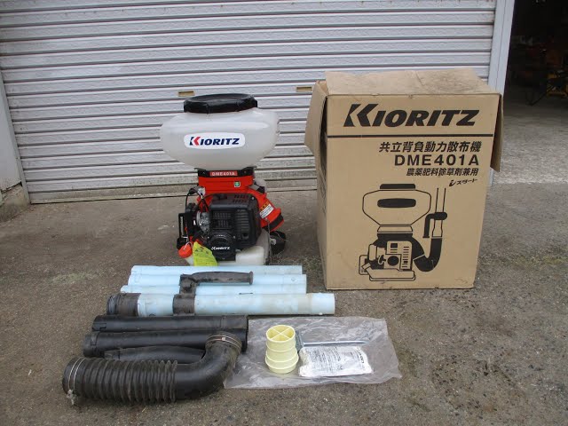 共立 背負式動力散布機 DME401 13リッタータンク 農薬肥料除草剤兼用 i