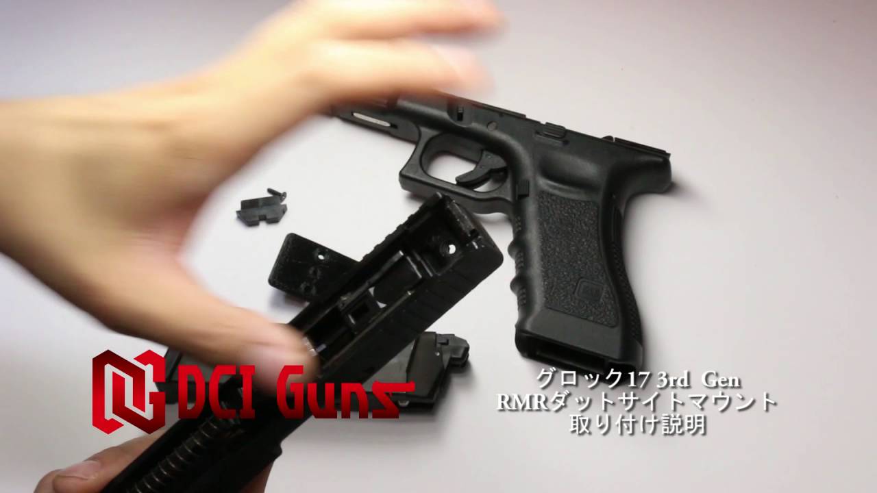 RMRダットサイトマウントV2.0 東京マルイ G17 3rd & Gen.4/19/22/26/34