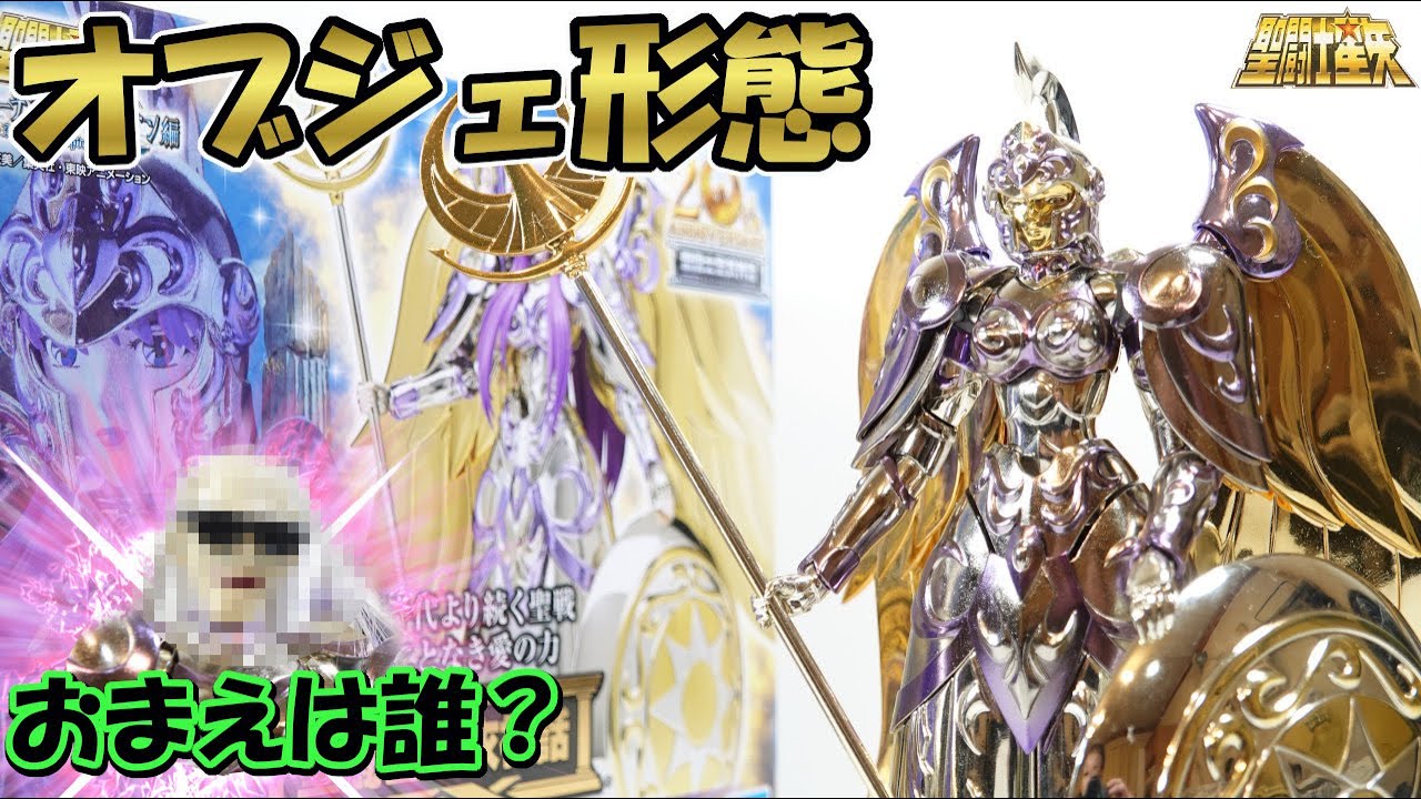 聖闘士星矢 聖闘士聖衣神話EX【女神アテナ・オブジェ形態