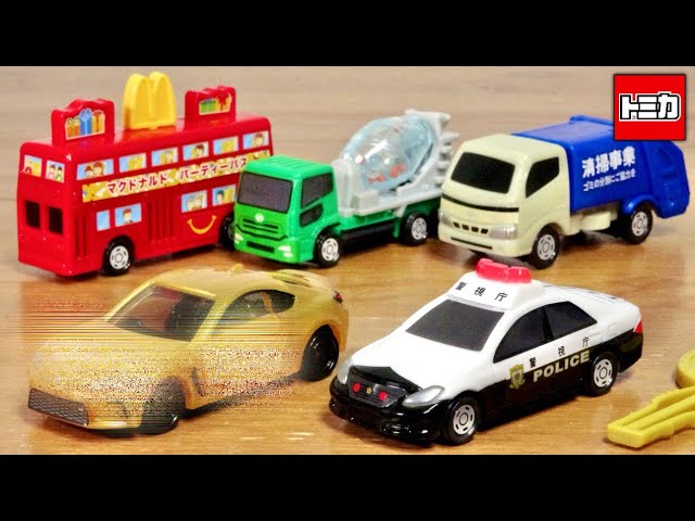 今回のひみつのおもちゃはコレだ！マクドナルド ハッピーセット トミカ