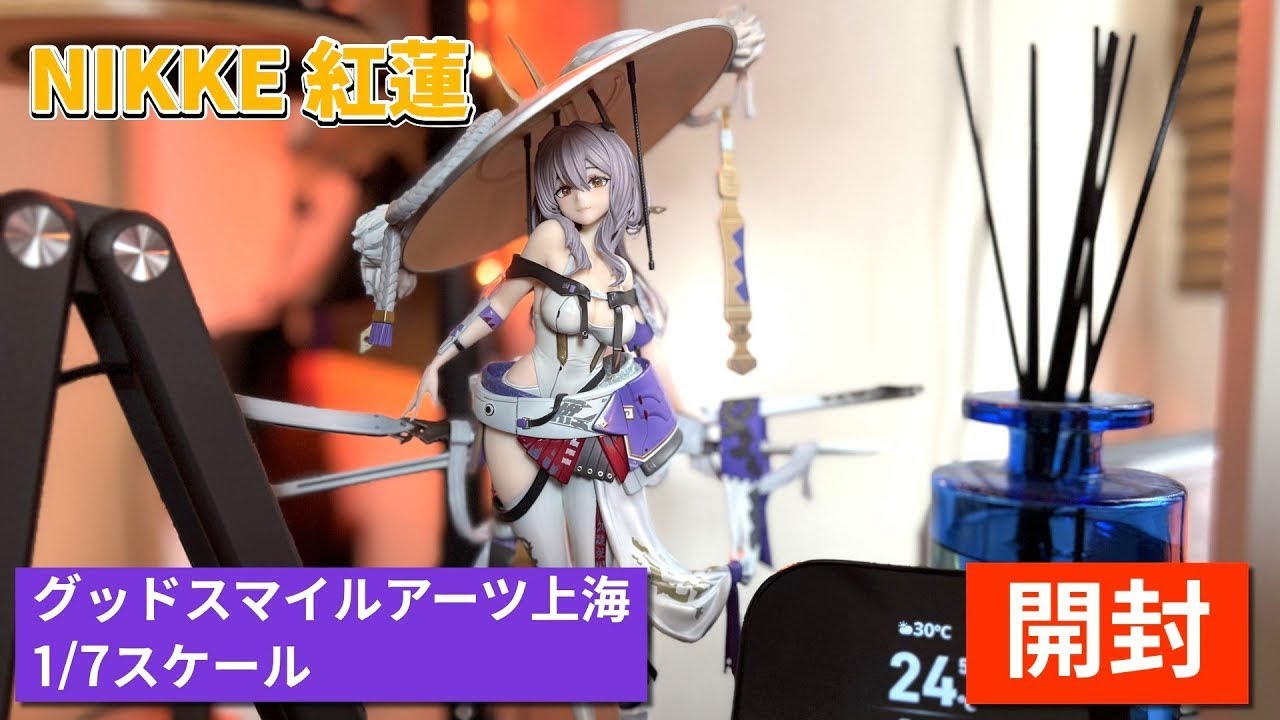 NIKKE 紅蓮フィギュア 1/7スケール - YouTube