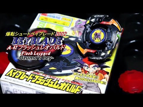 聖封士だ聖獣よこせ！ A-47 フラッシュレオパルド 爆転シュート