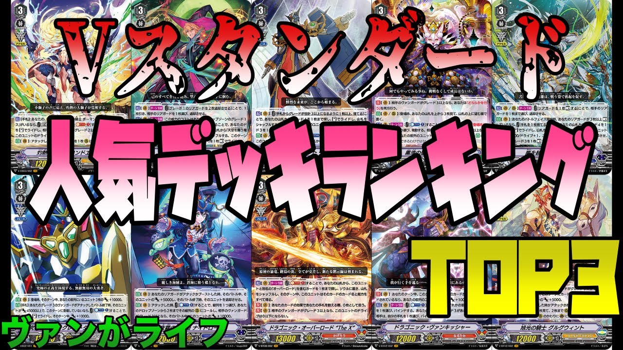 VG】Vスタン まとめ売り(構築デッキ6個+追加パーツ有+ギフトマーカー)