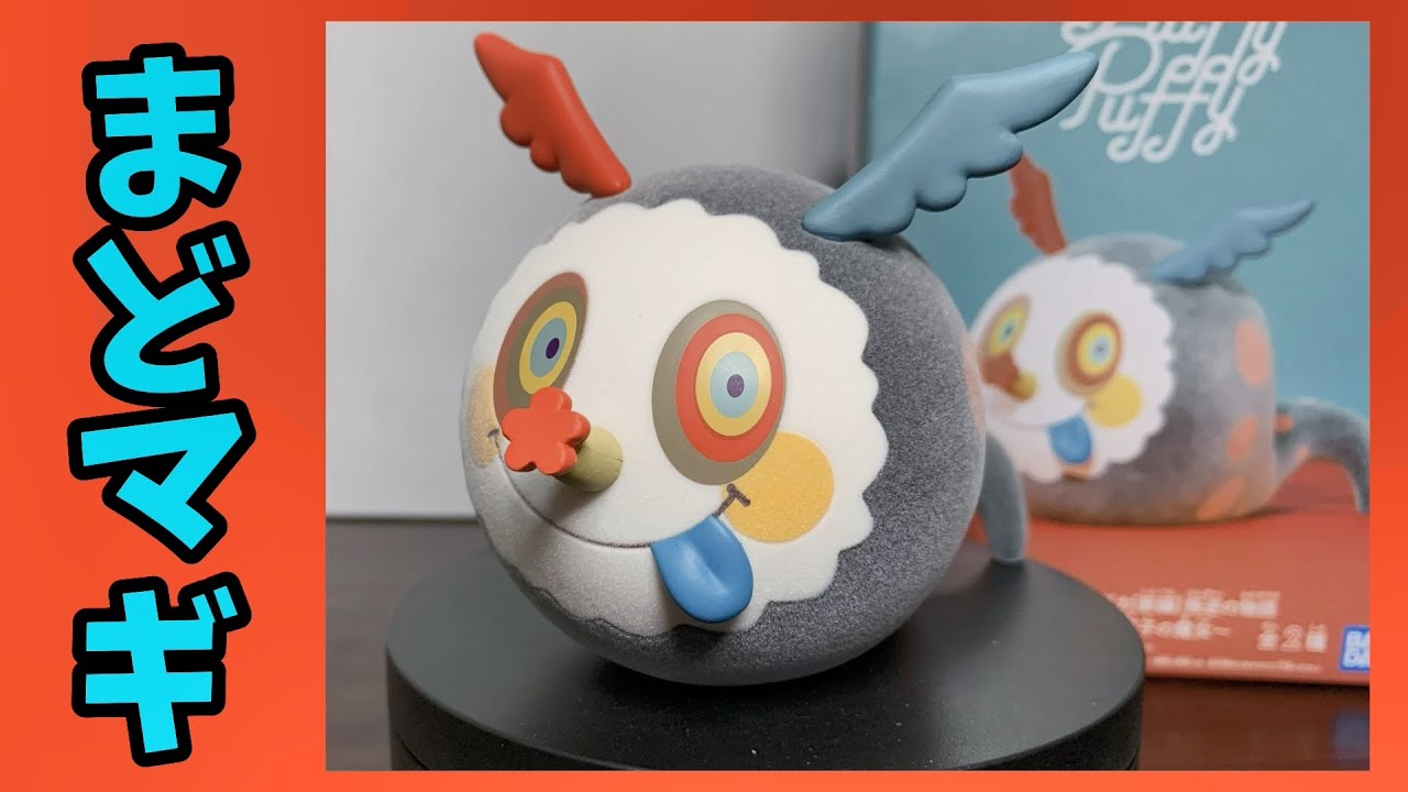 劇場版 魔法少女まどか☆マギカ[新編]叛逆の物語 Fluffy Puffy～お菓子