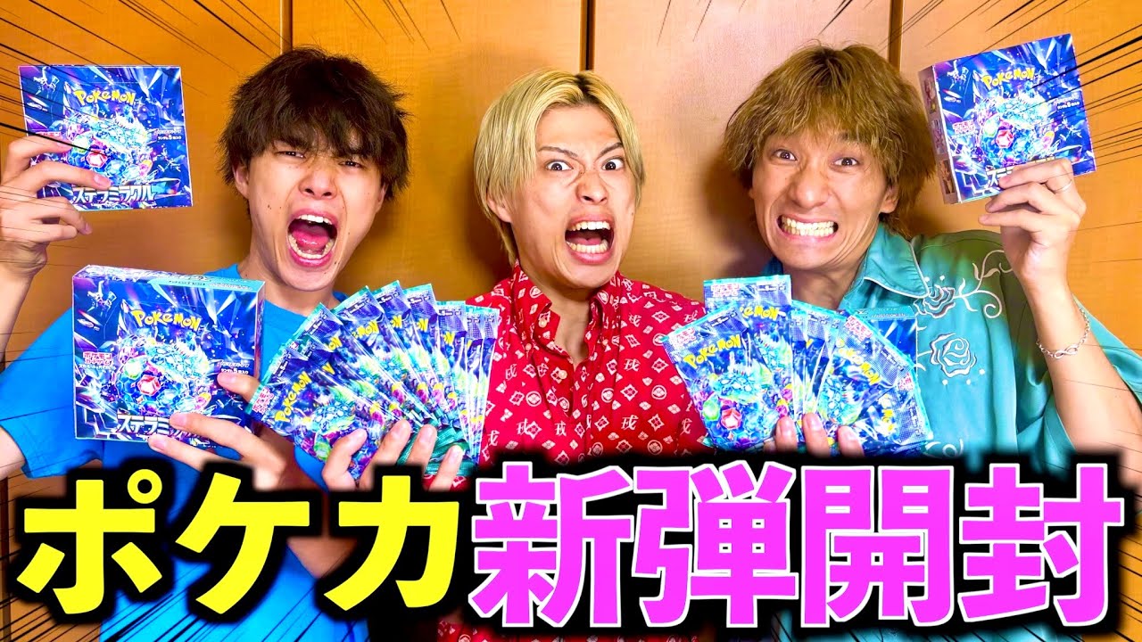 衝撃】ポケカ新弾3BOX開封したら過去最大級の神引きしましたwww