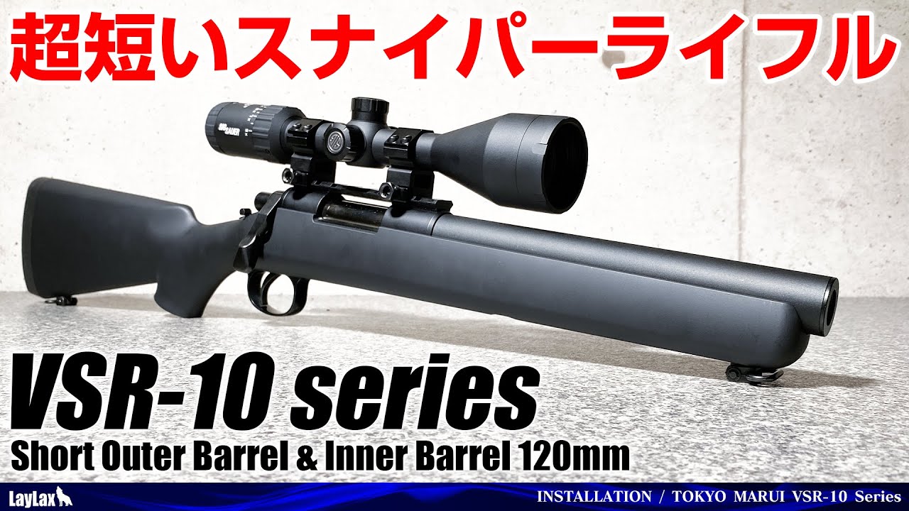 How to install Short Barrel Kit for TokyoMarui VSR-10