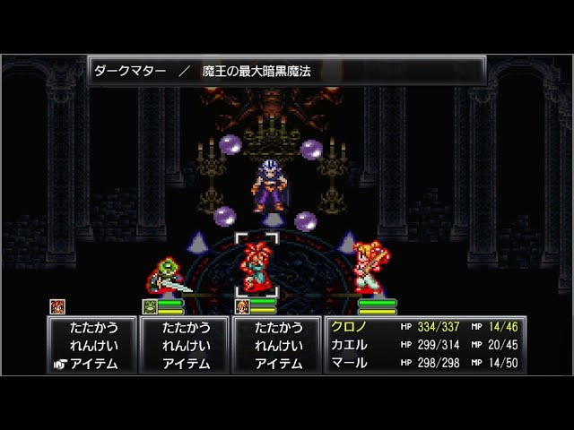 5 (14)】決戦！魔王城【クロノトリガー】 - YouTube