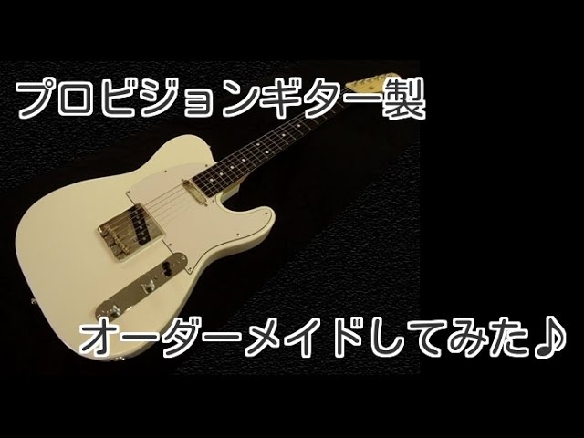 Custom-made Telecaster (provision guitar) (Note: I'm not good at