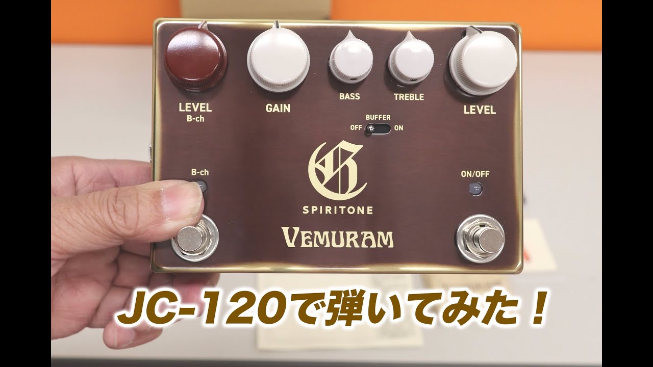 VEMURAM SPIRITONE JC-120で弾いてみた！ - YouTube
