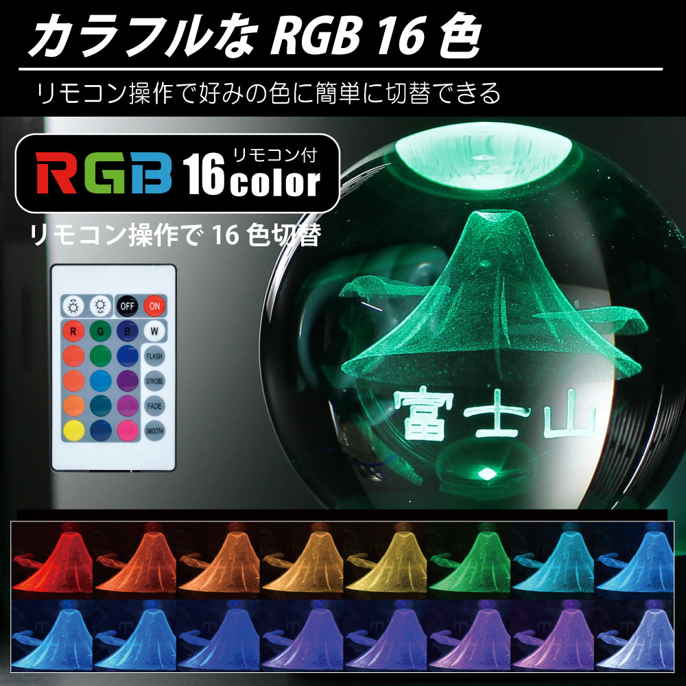 JTT 3Dクリスタルボールライト JAPAN 3Dアートシリーズ – JTT Direct