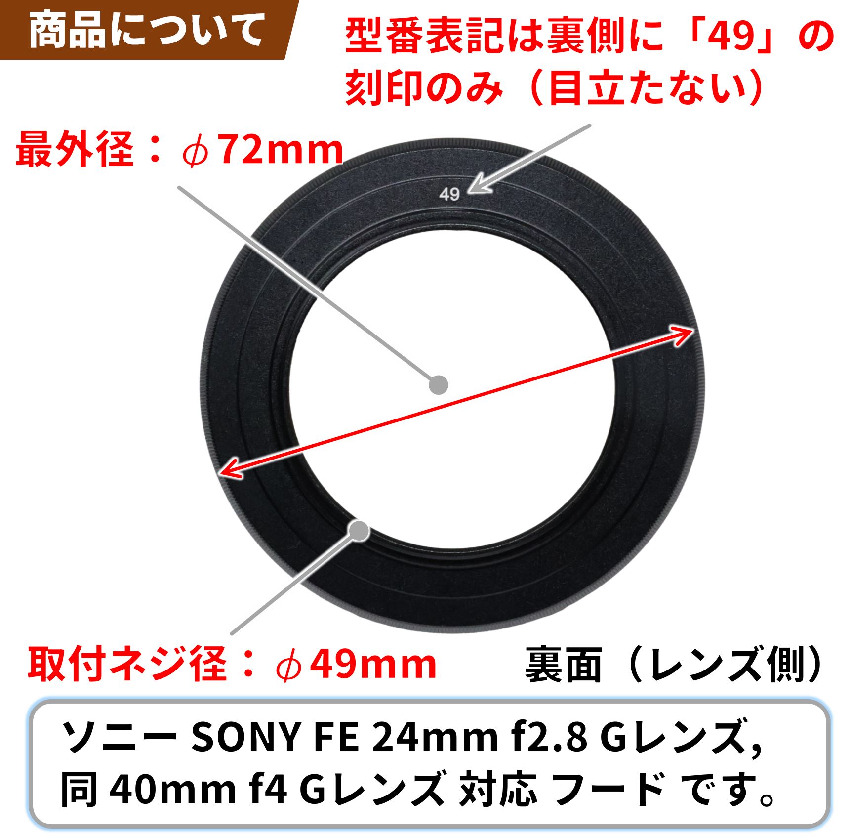 レンズフード HF-49（円筒型、メタルタイプ、ブラック） | シュー