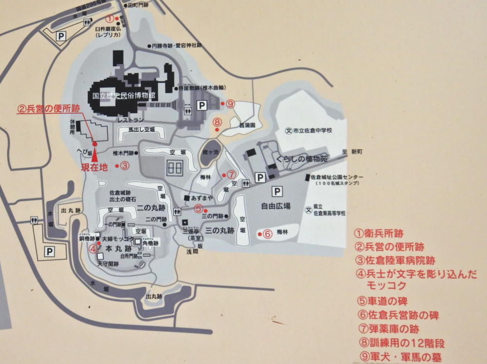 千葉県佐倉市「佐倉城内の戦跡」（'25/9月訪問） | 小笠原マルベリー