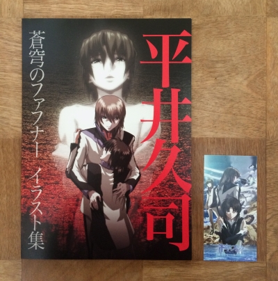 蒼穹のファフナー HEAVEN AND EARTH」前売り券 | Lugh's Chain