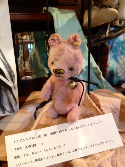 加藤日砂 | 商品タグ | 清里高原メイフェア