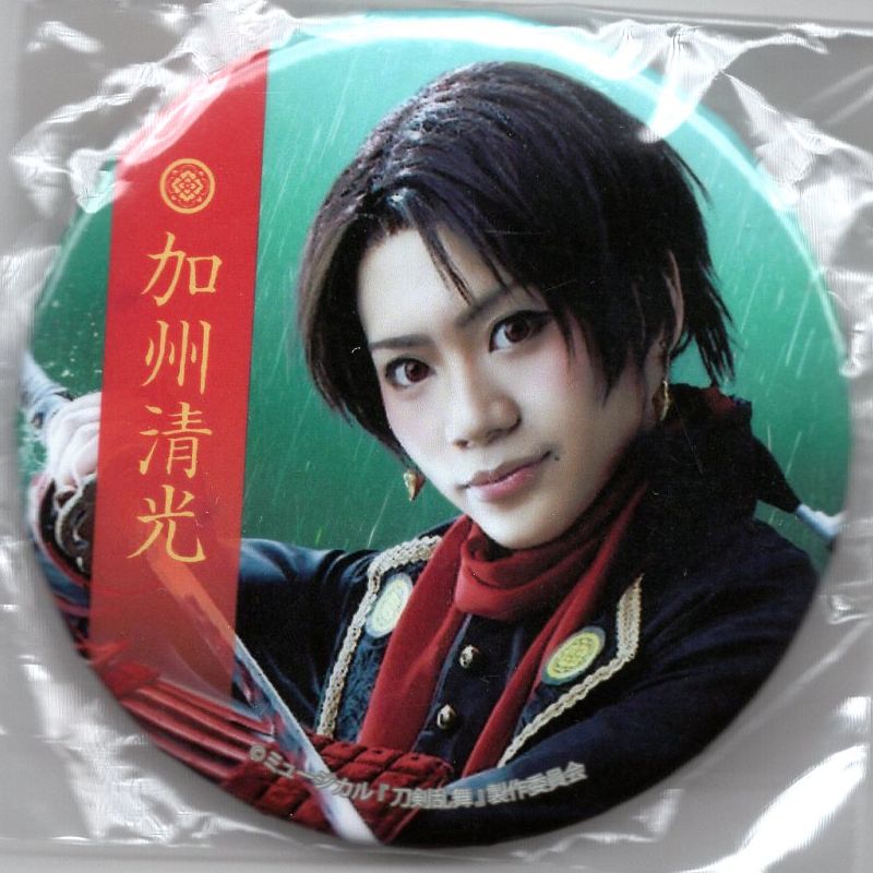 加州清光/佐藤流司 1部衣裳 缶バッジ ミュージカル『刀剣乱舞』～幕末