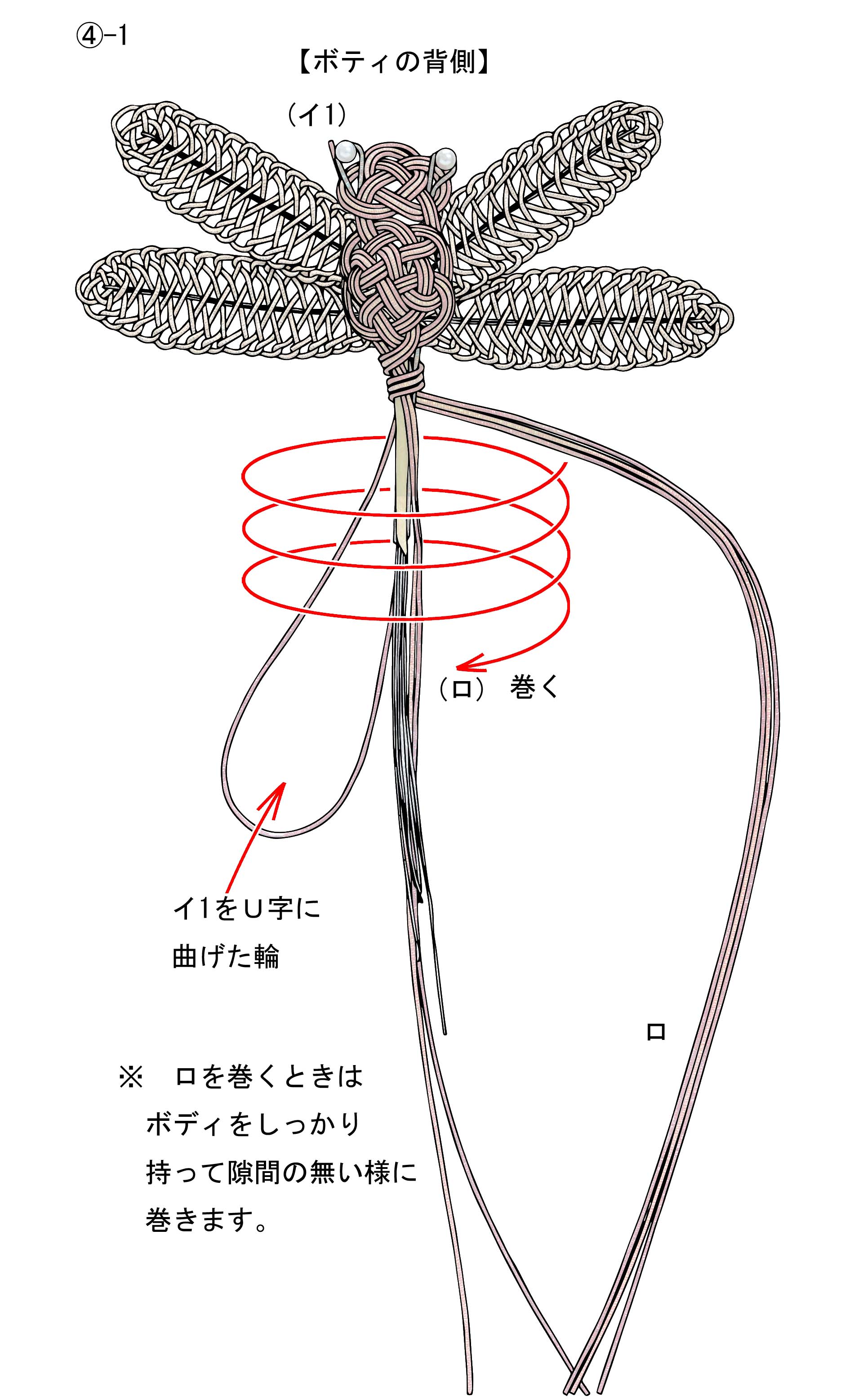 水引 小物の作り方2 とんぼのチャーム | 政華流水引アート