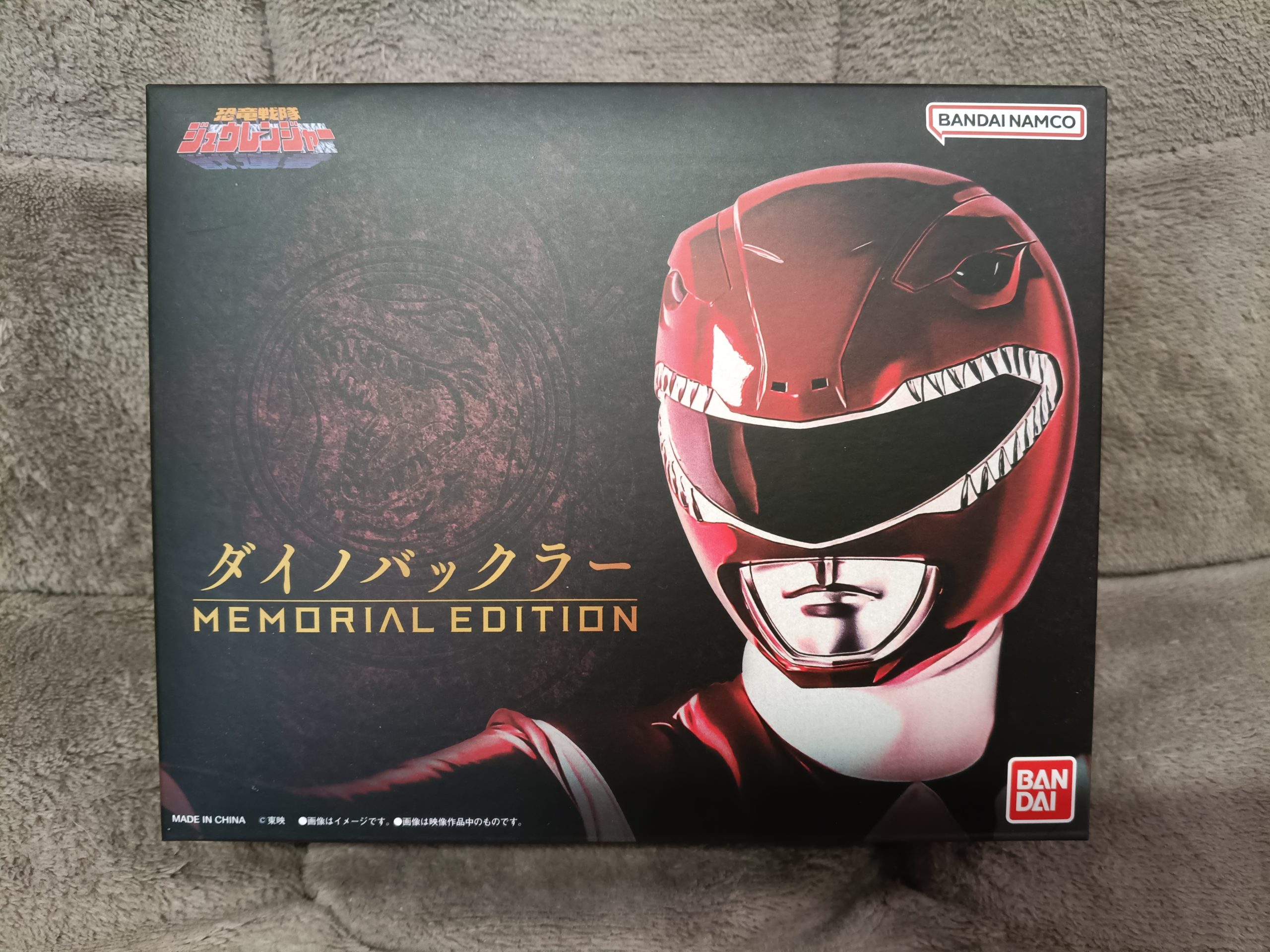 ダイノバックラー MEMORIAL EDITION 玩具レビュー これで君も