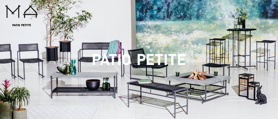 2020年新作「PATIO PETITE -MA Series-」が登場！ | ガーデン