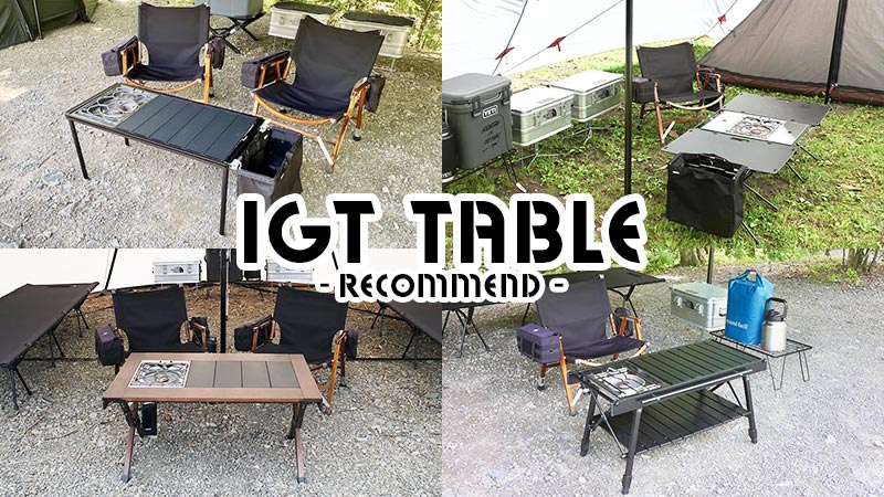 こんなにあるの!?IGT規格に互換性のあるおすすめテーブル43選をまとめ