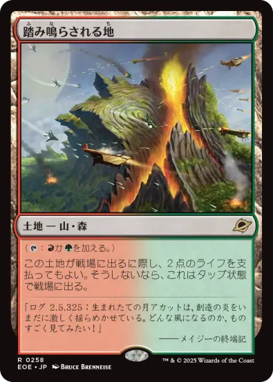 MTG】ショックランド（ギルドランド）の再録が久遠の終端にて確定