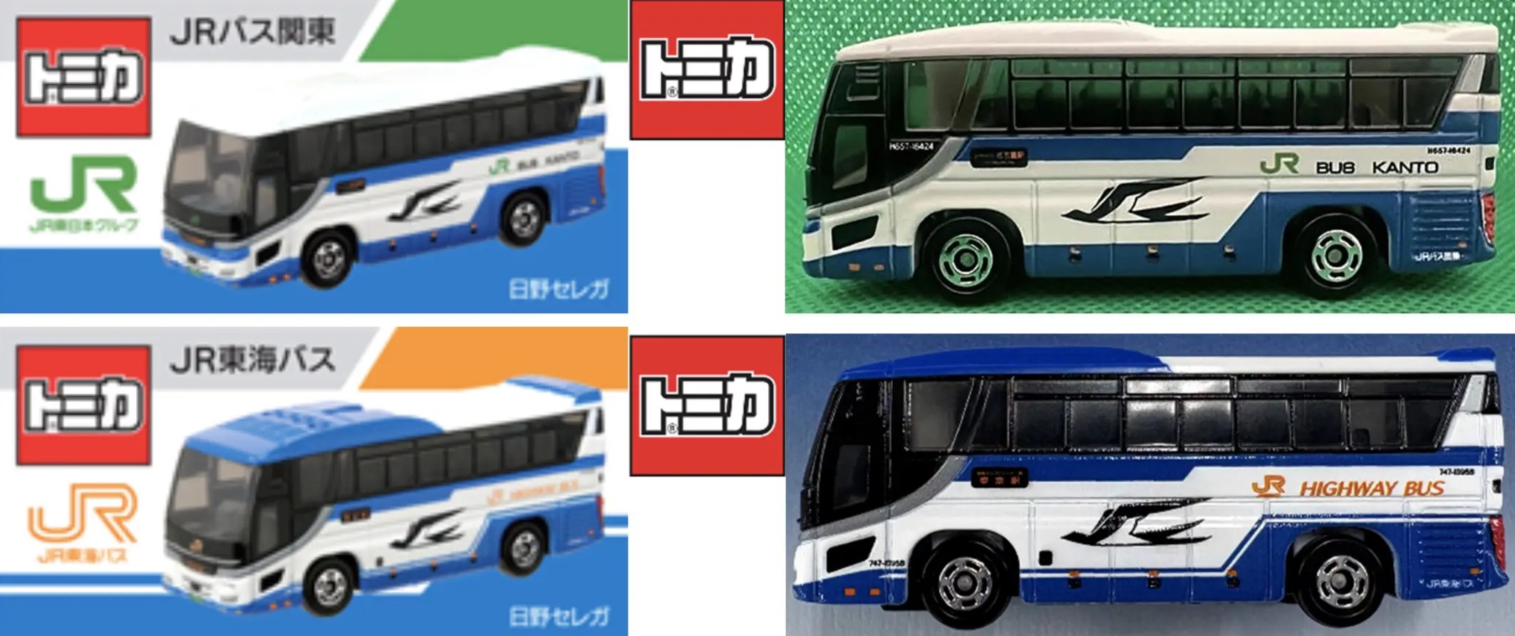 JRバス関東・JR東海バスがトミカ「東名ハイウェイバス日野セレガ」を