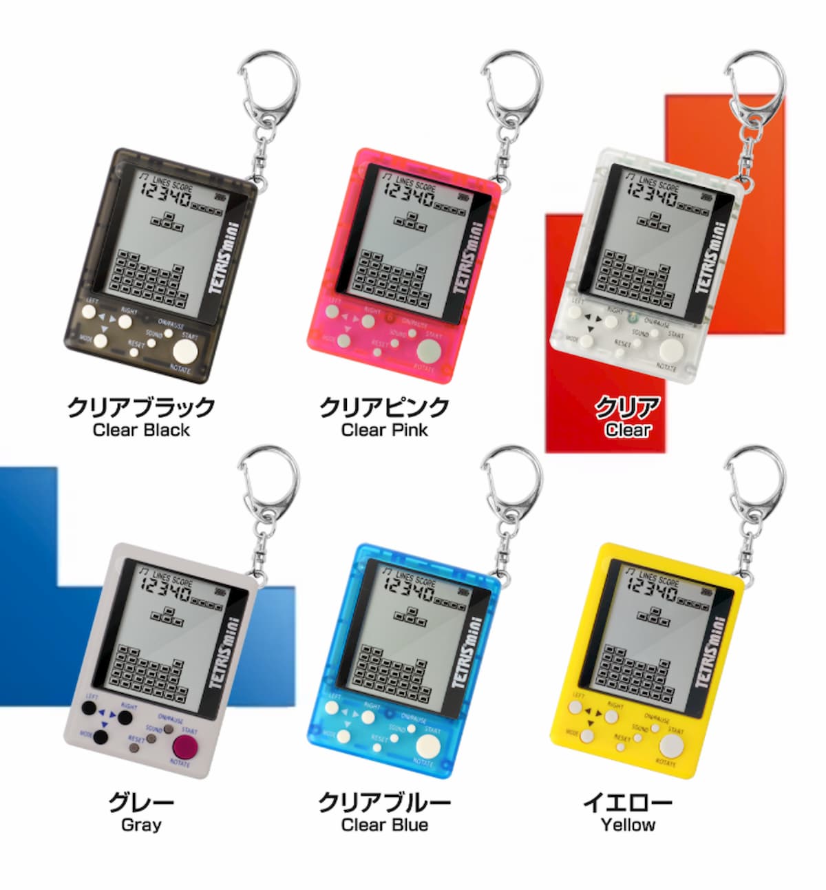 キーホルダー型携帯ゲーム機が公式ライセンスを取得し復活！「テトリス