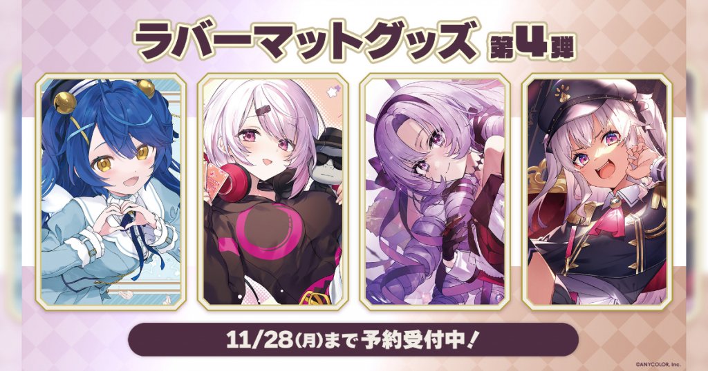 にじさんじ「Splash Summer!!」スクラッチが販売開始！ライバーの直筆