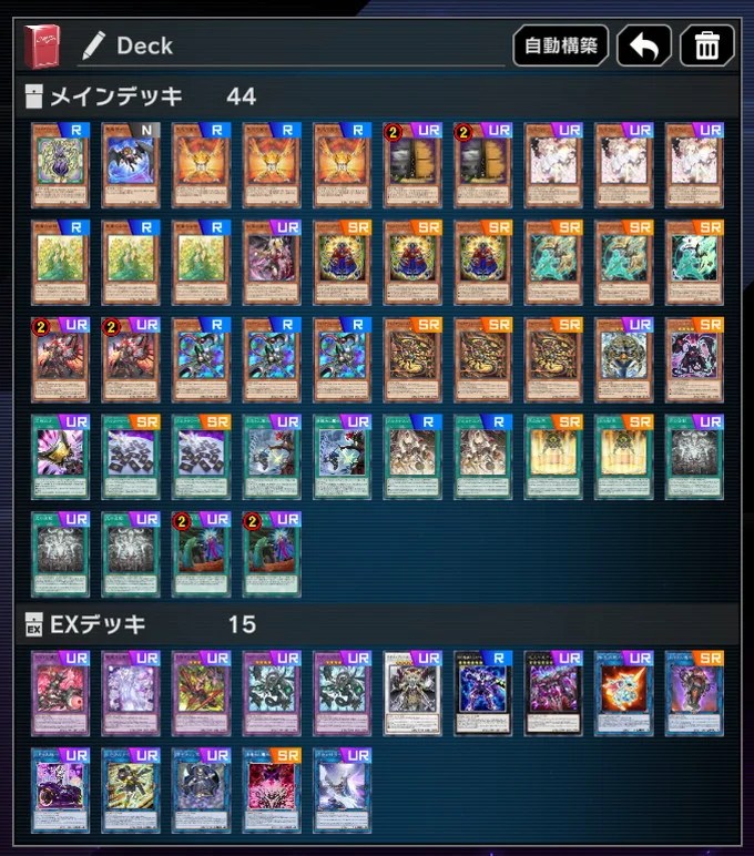 MD】マスター1達成「アルカナフォース」デッキレシピ紹介｜当然正位置