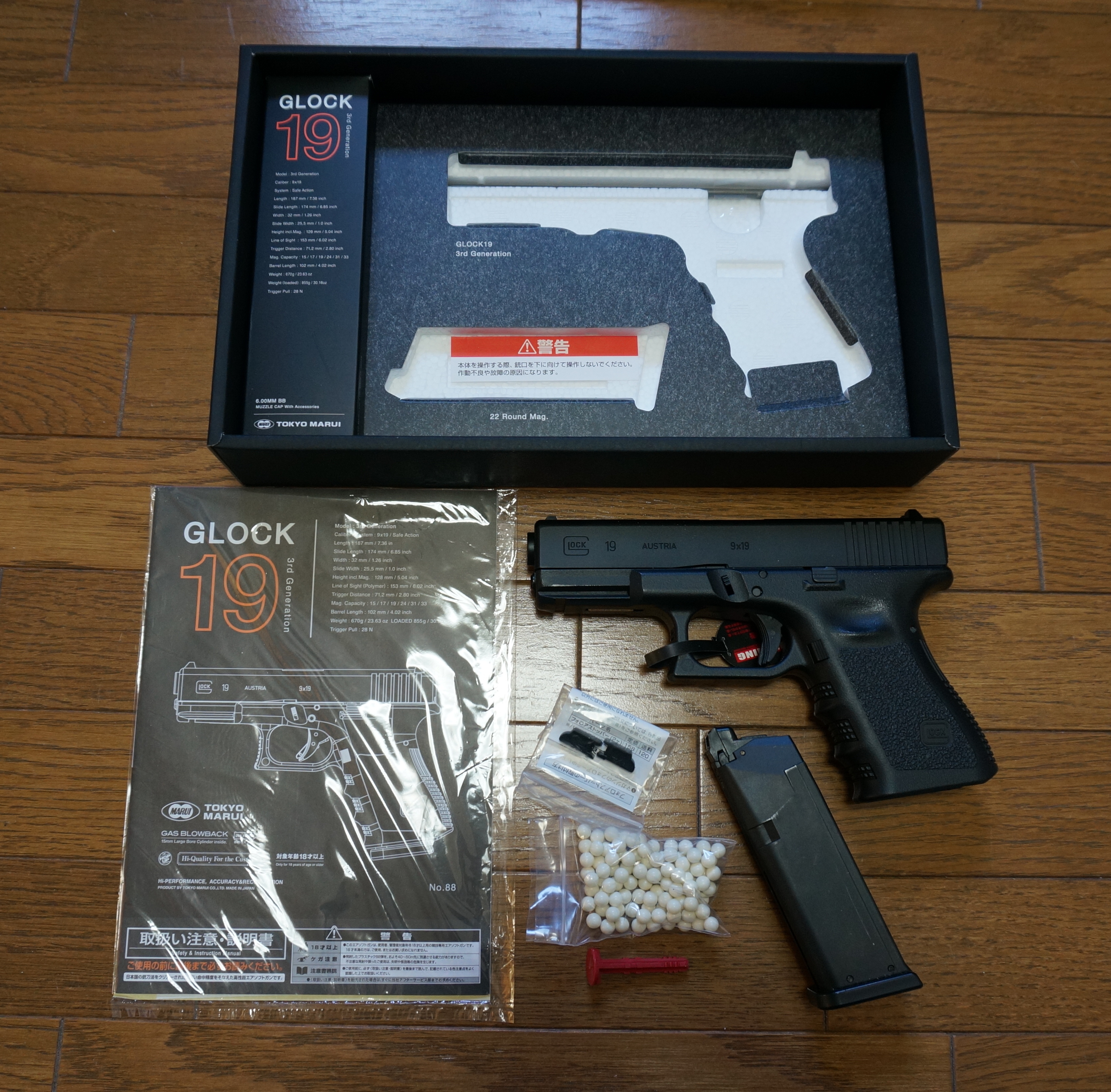 東京マルイ グロック19 | ゆるくサバイバル