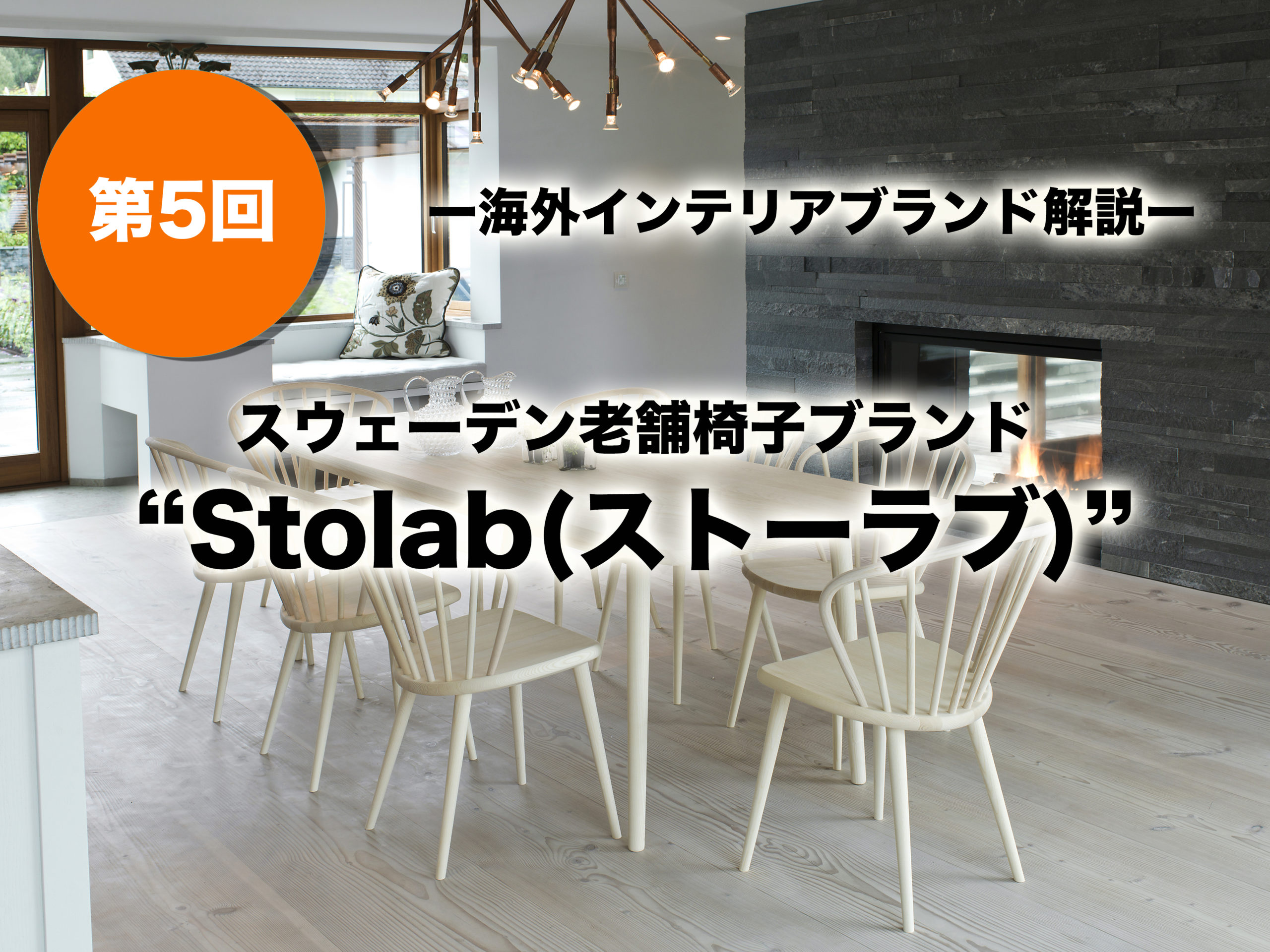 stolab-scaled.jpg?fit=2560,