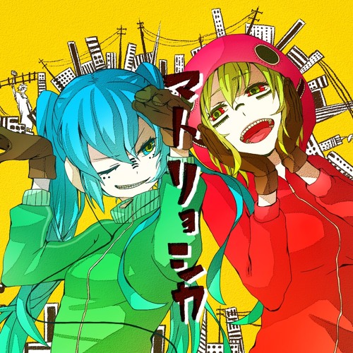 Listen to Matryoshka (マトリョシカ / Matoryoshika) by Hachi (ハチ
