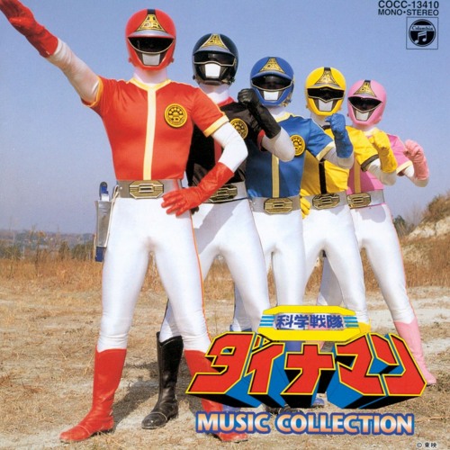 Stream kagaku sentai Dynaman 科学戦隊ダイナマン 1983 - 1984 by