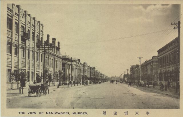 満州＿奉天 | 奉天 | 中国戦前絵葉書データベース | 愛知大学国際中国