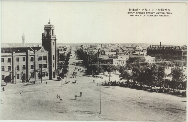 満州_奉天MF500 | 奉天 | 中国戦前絵葉書データベース | 愛知大学国際