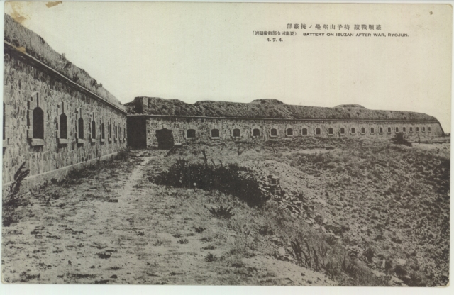 旅順戰蹟十六景 | 旅順 | 中国戦前絵葉書データベース | 愛知大学国際