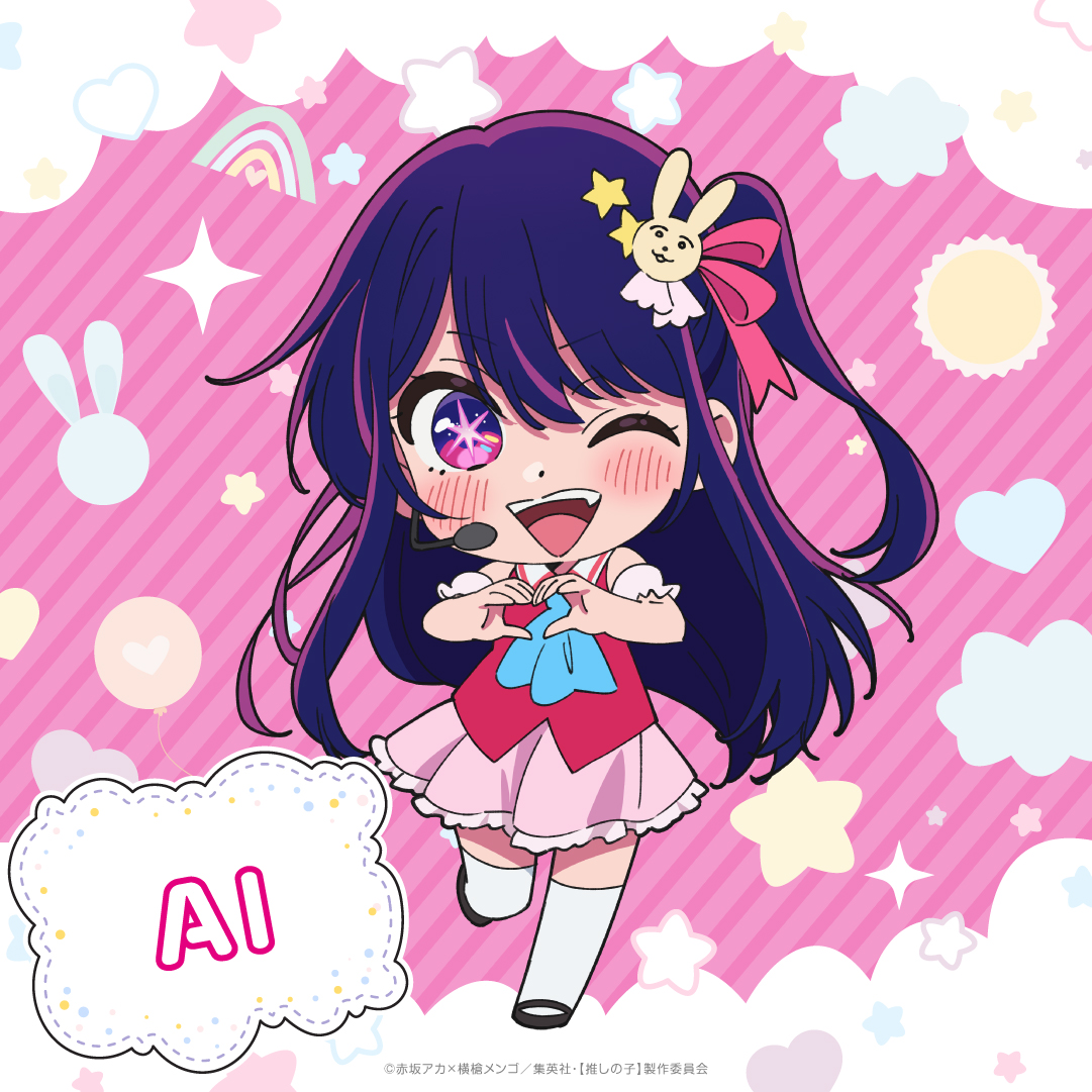 アイの新規描き下ろしミニキャライラストを公開！ -アニメ『【推しの子