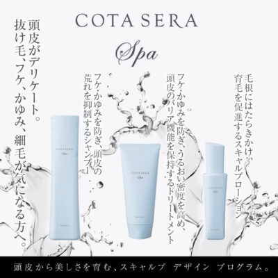 COTA SERA SPA｜コタセラ スパ | 千葉・市原・茂原・佐倉の美容院